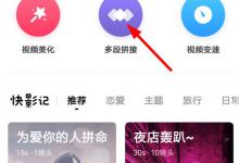 分享视频拼接攻略大分享