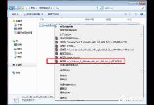 教你win7原版系统iso镜像怎么安装