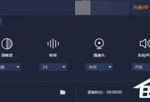 分享嗨格式录屏大师怎么设置视频参数