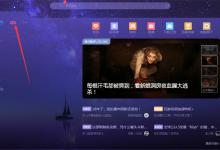 我来教你迅雷X怎么开通VIP