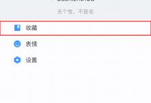我来分享百度Hi怎么删除笔记