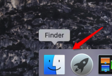 小编教你MacOS如何使用分区加密功能