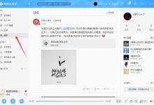 我来教你网易云音乐怎么发布动态