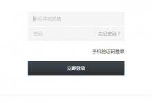 分享石墨文档如何注销账号