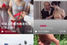 分享今日头条怎么举报小视频