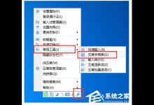 小编教你搜狗五笔输入法怎么查看字根表