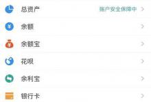 教你支付宝app我的家怎么管理成员（支付宝我的家怎么弄）