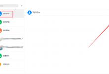 小编分享钉钉电脑版怎么添加好友