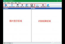 教你神奇OCR文字识别软件怎么使用（天若ocr文字识别软件为什么用不了）