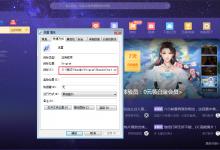 我来分享迅雷X怎么创建快捷方式（迅雷如何创建桌面快捷方式）