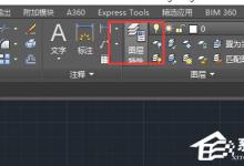 小编教你AutoCAD2016快速入门：图层基础操作