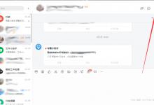 我来教你钉钉电脑版怎么下载群文件