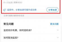 我来分享智行火车票怎么买特价机票