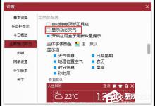 我来教你人生日历CPU占用高怎么解决