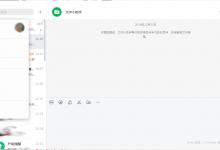 我来分享钉钉电脑版自定义工作状态怎么设置