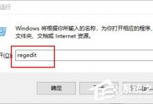 Win10 1909系统任务栏搜索框无法使用的解决方法