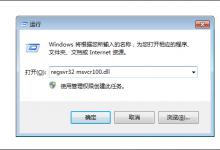分享丢失msvcr100.dll怎么办（找不到msvcr100.dll怎么办）