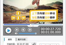 小编分享爱剪辑怎么制作鬼畜视频