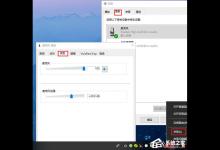 我来分享EV录屏录制的视频声音太小怎么解决