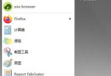 我来教你win7旗舰版如何取消屏幕键盘（win7旗舰版屏幕亮度）