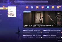 我来分享迅雷X怎么开启自动抱团（迅雷怎么开启抱团下载）