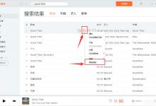 我来分享虾米音乐怎么分享到朋友圈/QQ空间