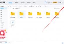 小编教你百度网盘文件怎么排序