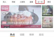 教你微博集卡开鸿运活动怎么参加