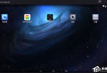 教你怎么在夜神安卓模拟器上玩节奏大师