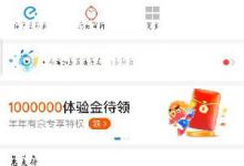 我来教你2020支付宝年年有余怎么玩