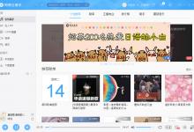 教你网易云音乐迷你模式怎么开启