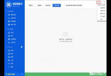 我来分享爱思助手工具箱连接不上怎么解决