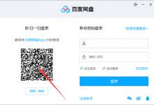 我来分享百度网盘怎么扫码登录