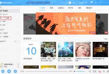 小编分享网易云音乐怎么看直播