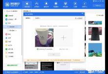 分享爱思助手怎么导入实况照片