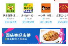 我来教你饿了么到店自取怎么设置