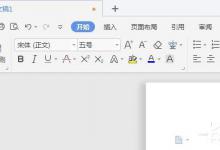 小编分享WPS2019里怎么制作图片水印（wps2019怎么编辑图片）