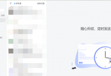 小编分享如何在网易邮箱大师中建群