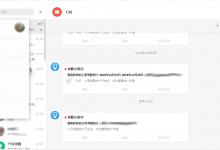 我来分享钉钉电脑版怎么添加机器人