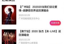 我来教你摩天轮票务怎么进行转票