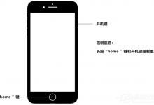 小编教你苹果手机刷机后白屏怎么办