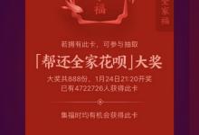 我来分享支付宝全家福怎么得