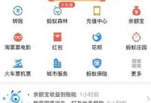 教你支付宝商家服务怎么创建店铺群
