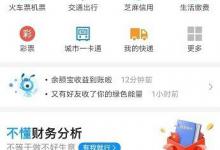 分享支付宝怎么延时转账