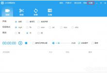 我来教你QVE屏幕录制如何设置文字水印