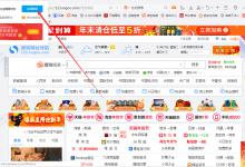 我来教你QQ浏览器怎么登录账号（qq浏览器怎么退出账号）