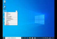 Win10 1909蓝色选定框调出教程