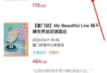 教你怎么在摩天轮票务上买到低价票