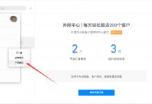 我来分享如何在钉钉电脑端提出产品建议