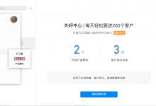 我来分享钉钉出现故障怎么办